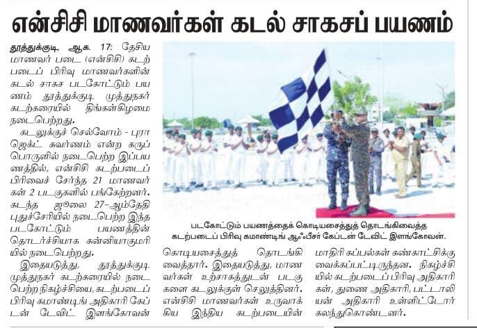 Tamil newspaper clipping with a photograph of an officer waving the checkered flag at the Muthunagar seafront, cadets watching in white uniform